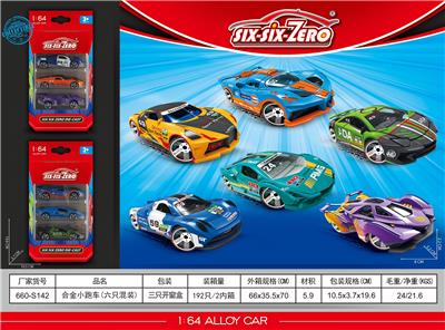 合金小跑车（六只混装） - OBL10322594