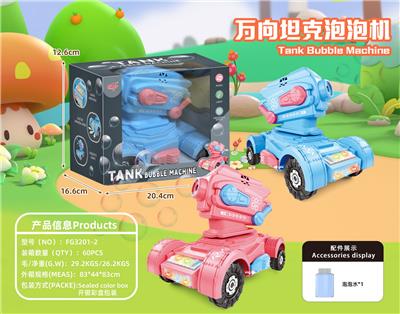 开窗盒电动坦克泡泡机 - OBL10322749