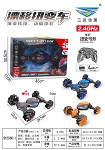 遥控音乐灯光侧行漂移扭变车
遥控器
黑、蓝、橙3色 - OBL10322887