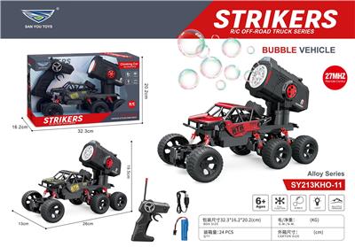 小六轮遥控合金攀爬泡泡车 单头
黑、红2色 - OBL10322910