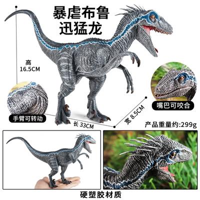 新款迅猛龙 - OBL10323071