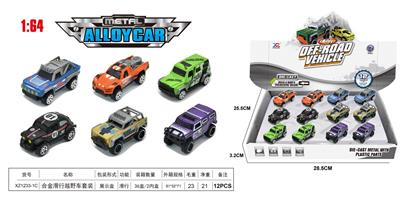 Die-cast toys - OBL10323672