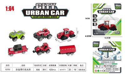 合金滑行农夫车 - OBL10323746