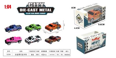 合金滑行皮卡车 - OBL10323790