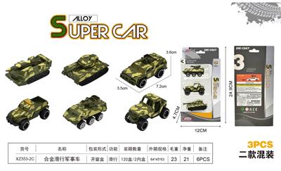 合金滑行军事车 - OBL10323807