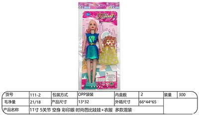 【英文】11寸 5关节 空身 彩印眼 时尚芭比娃娃+衣服  多款混装 - OBL10323840