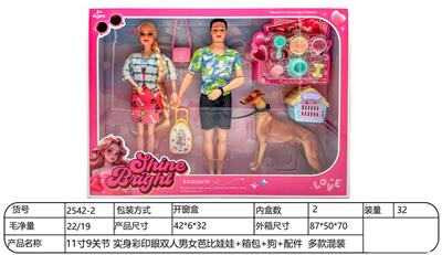 【英文】11寸9关节 实身彩印眼双人男女芭比娃娃+箱包+狗+配件  多款混装 - OBL10323845