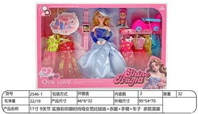 【英文】11寸 9关节 实身彩印眼时尚母女芭比娃娃+衣服+手臂+车子  多款混装 - OBL10323846