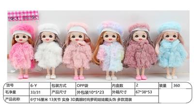 【英文】6寸16厘米 13关节 实身 3D真眼时尚萝莉娃娃戴头饰 多款混装 - OBL10323853