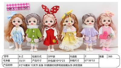 【英文】6寸16厘米 13关节 实身 3D真眼时尚萝莉娃娃戴头饰 多款混装 - OBL10323854