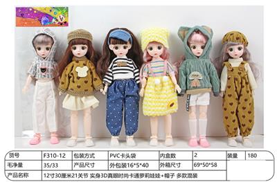 【英文】12寸30厘米21关节 实身3D真眼时尚卡通萝莉娃娃+帽子 多款混装
 - OBL10323860