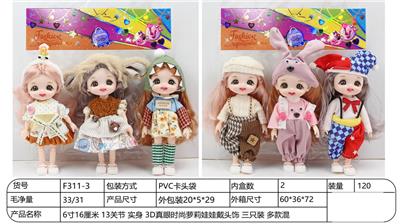 【英文】6寸16厘米 13关节 实身 3D真眼时尚萝莉娃娃戴头饰 三只装 多款混 - OBL10323867