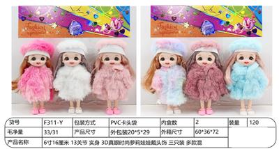 【英文】6寸16厘米 13关节 实身 3D真眼时尚萝莉娃娃戴头饰 三只装 多款混 - OBL10323873
