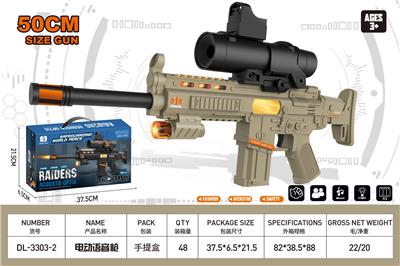 电动枪 配火车头16倍镜 带灯光 语音 声光玩具枪 
（沙漠色） - OBL10323891