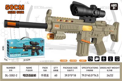 电动枪 配海螺8倍镜 带灯光 语音 声光玩具枪 
（沙漠色） - OBL10323894