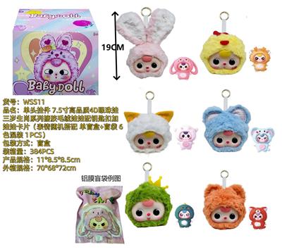 Doll - OBL10324456