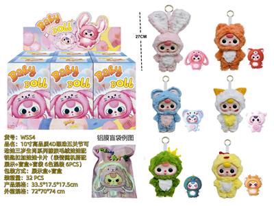 10寸高品质4D眼珠五关节可动娃三岁生肖系列搪胶毛绒娃娃配钥匙扣加娃娃卡片（表情随机搭配 展示+盲盒+盲袋 6色混装 6PCS） - OBL10324458