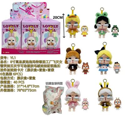 Doll - OBL10324464