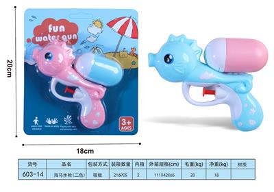 Water gun - OBL10324489