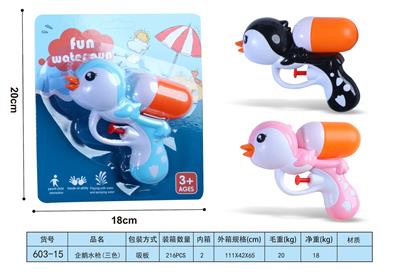 Water gun - OBL10324490