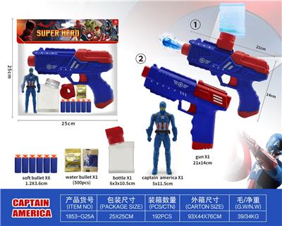 软弹水弹双用美国队长带公仔玩具枪 - OBL10324865