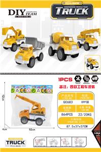 Pull back toys - OBL10325388