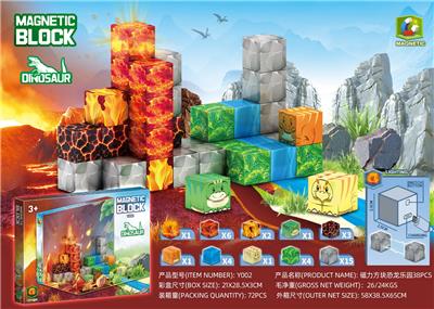 2.5恐龙立体彩盒场景磁力方块积木38PCS（包含一粒灯光，USB充电线） - OBL10325675