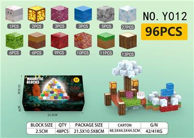 2.5场景我的世界磁力方块积木96pcs - OBL10325679