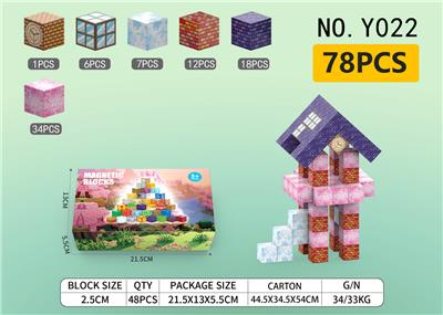 2.5场景我的世界磁力方块积木78pcs - OBL10325681