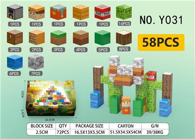 2.5场景我的世界磁力方块积木58pcs - OBL10325682
