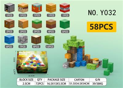 2.5场景我的世界磁力方块积木58pcs - OBL10325683