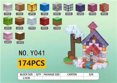 2.5场景我的世界磁力方块积木174pcs - OBL10325684