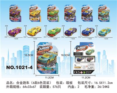 Die-cast toys - OBL10325903