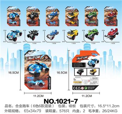 Die-cast toys - OBL10325904