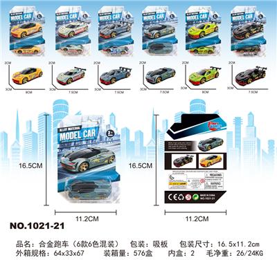 合金新款超跑 - OBL10325916