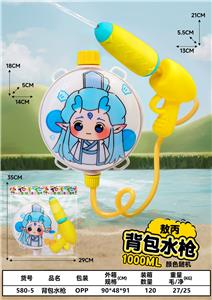 Water gun - OBL10326422