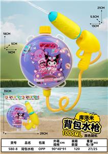 Water gun - OBL10326425