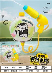 Water gun - OBL10326427