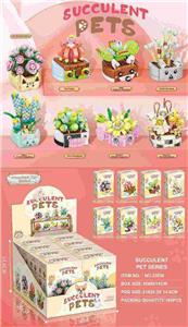 花系列小颗粒积木-萌宠多肉系列115-131PCS-8只/展示盒 - OBL10326528