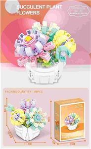 花系列小颗粒积木-玉莲盆栽253PCS-工艺UV彩盒 - OBL10326584