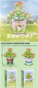 花系列小颗粒积木-多肉积木花坊172PCS-工艺UV彩盒 - OBL10326644