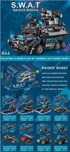 小颗粒积木8in1黑警突击车45-47PCS-16只/展示盒 - OBL10326661