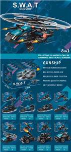 小颗粒积木8in1合体特警飞机56-59PCS-16只/展示盒 - OBL10326663
