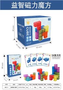 益智磁力魔方 - OBL10326904