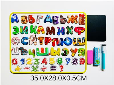 双面磁吸白板黑板配49个俄文字母+数字（双面铁板） - OBL10326947