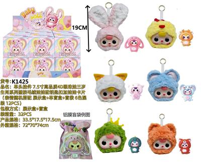 单头挂件 7.5寸高品质4D眼珠娃三岁生肖系列搪胶毛绒娃娃配钥匙扣加娃娃卡片（表情随机搭配 展示+盲盒+盲袋 6色混装 12PCS） - OBL10327901