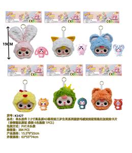 单头挂件 7.8高品质4D眼珠娃三岁生肖系列搪胶毛绒娃娃配钥匙扣加娃娃卡片（表情随机搭配 卡头袋6色混装 1PCS） - OBL10327903