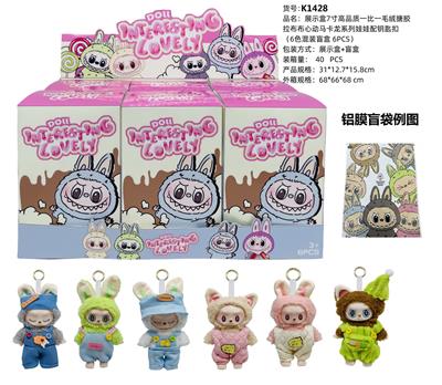 展示盒7寸高品质毛绒搪胶拉布布心动马卡龙系列娃娃配钥匙扣（6色混装盲盒 6PCS） - OBL10327904