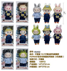 开窗盒 10.5寸高品质五关节可动毛绒搪胶POPMART拉布布限量系列娃娃（6色混装 ） - OBL10327908