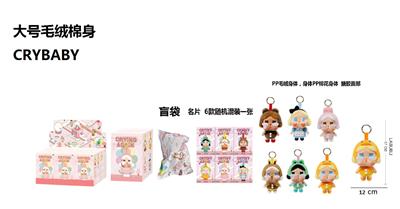 Doll - OBL10327947